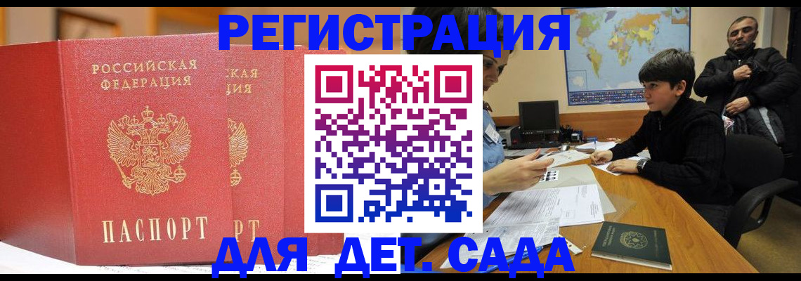 временная регистрация для всех в Киренске