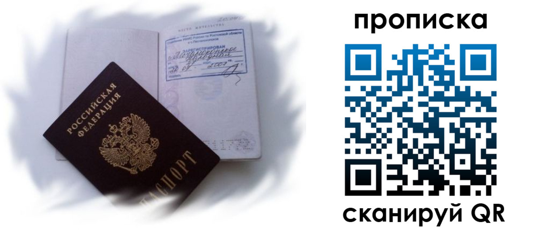 регистрация для школы в Киренске