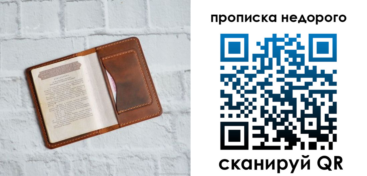 временная регистрация в квартире в Киренске