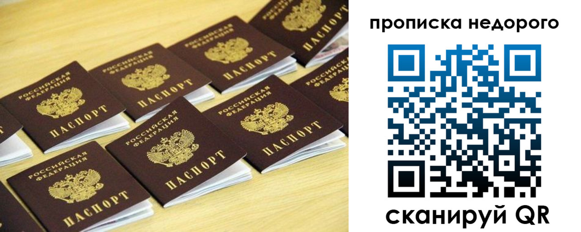 прописка для работы в Киренске