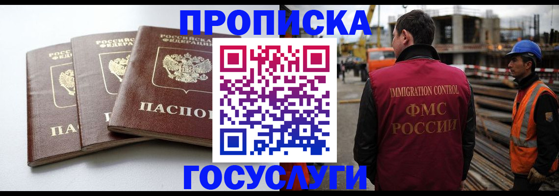 регистрация для дет. сада в Киренске