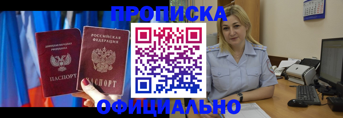 временная регистрация для всех в Киренске