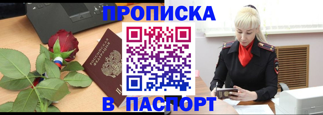 временная регистрация для всех в Киренске
