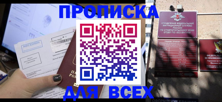 пропишу в квартире в Киренске