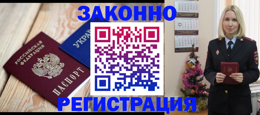 прописка гарантия в Киренске