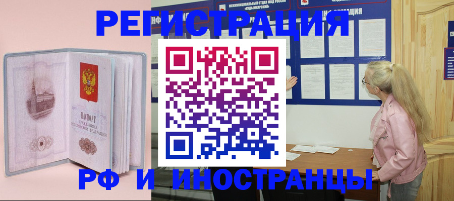 где прописаться в Киренске