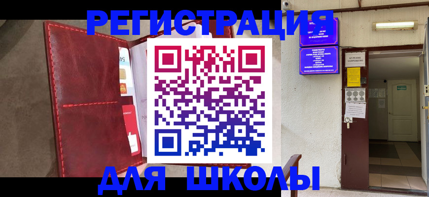 прописка ребенка в Киренске