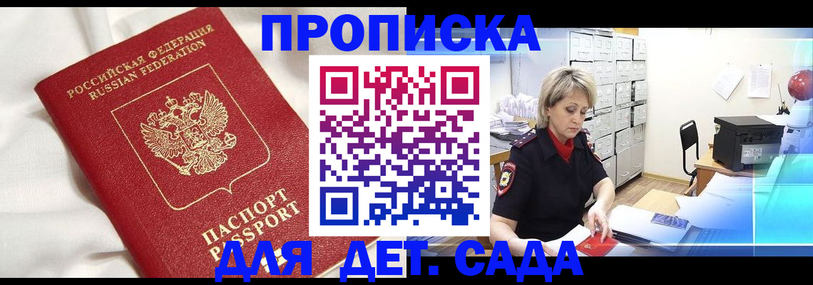 где прописаться в Киренске