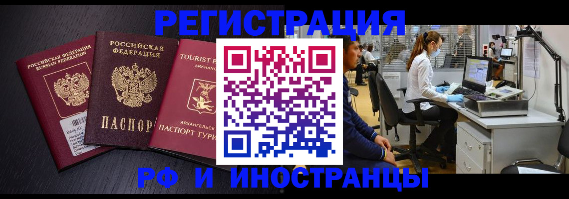 временная регистрация купить в Киренске