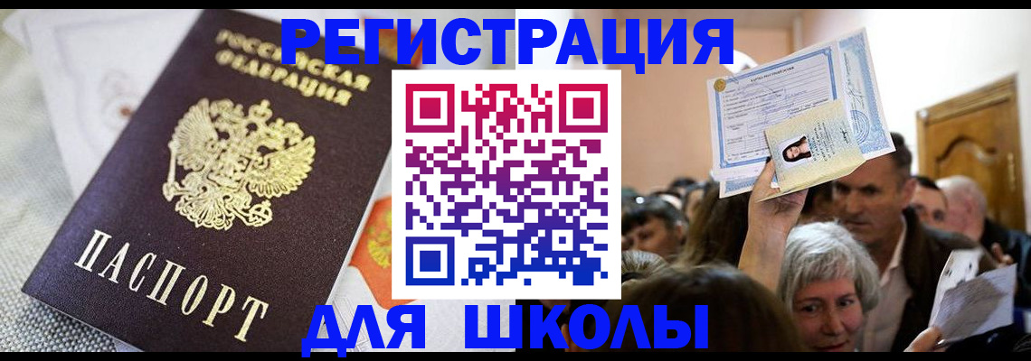 временная регистрация недорого в Киренске