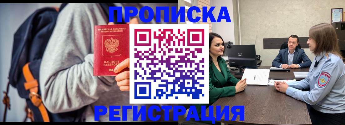 временная регистрация надежно в Киренске