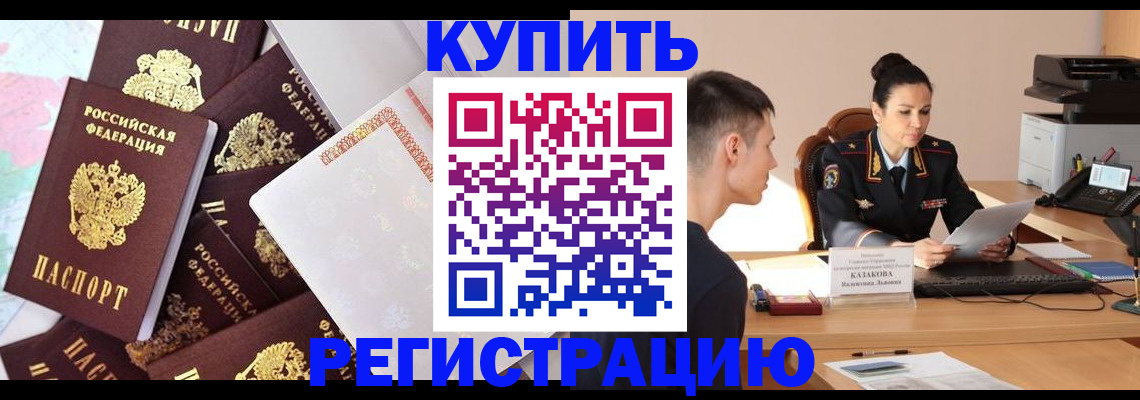 где прописаться в Киренске